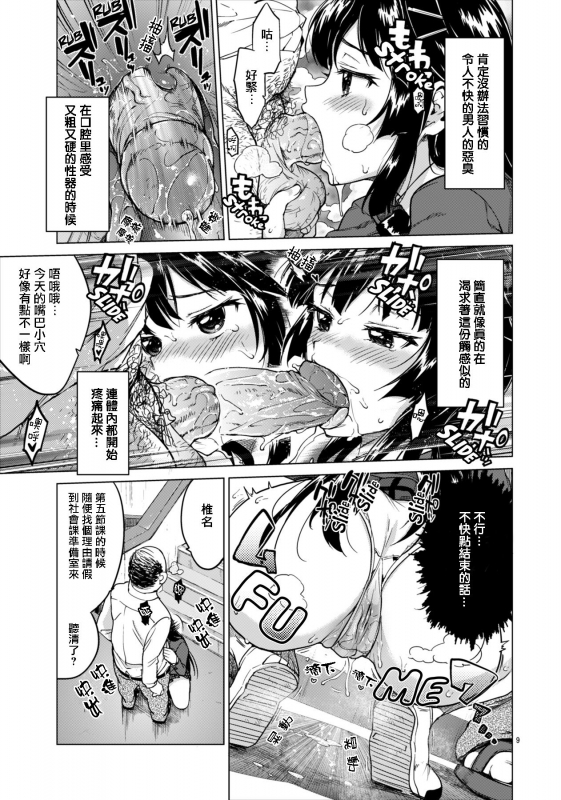 (C87) [Muchakai (Mucha)] Chizuru-chan Kaihatsu Nikki 2 [Chinese] [期远重嵌] [Decensored] [Digital]_09