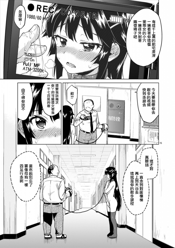 (C87) [Muchakai (Mucha)] Chizuru-chan Kaihatsu Nikki 2 [Chinese] [期远重嵌] [Decensored] [Digital]_15