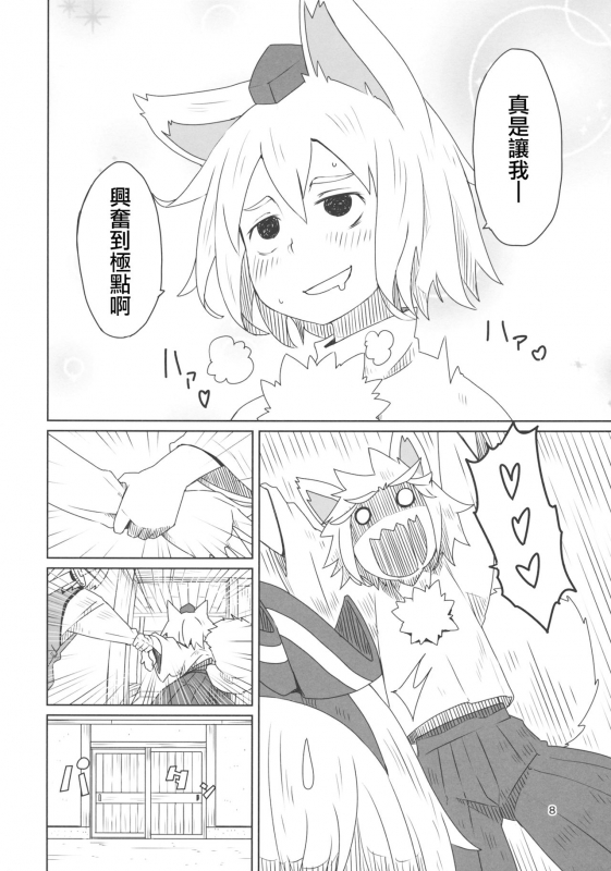 (C87) [Sorabatake (D@i)] Touhou Shota Senkouka 東方正太專攻科 (Touhou Project) [Chinese] [十的我全都要汉化组]_09