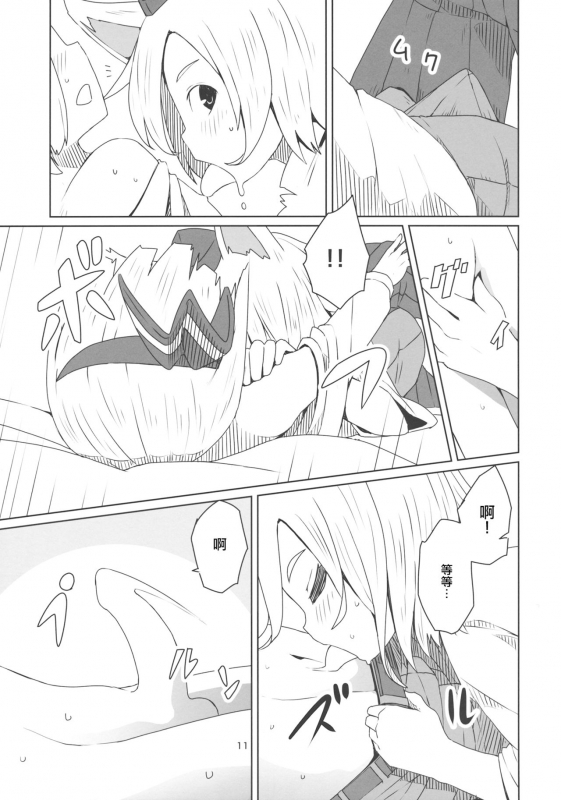 (C87) [Sorabatake (D@i)] Touhou Shota Senkouka 東方正太專攻科 (Touhou Project) [Chinese] [十的我全都要汉化组]_12