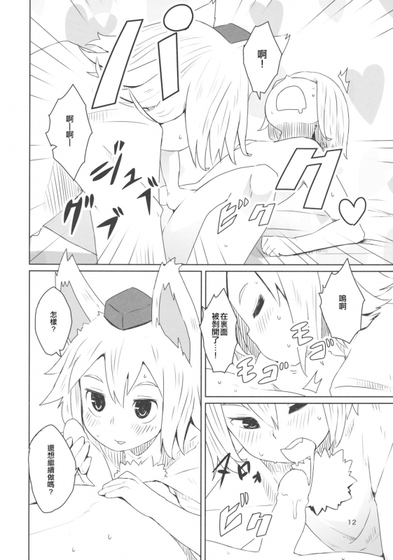 (C87) [Sorabatake (D@i)] Touhou Shota Senkouka 東方正太專攻科 (Touhou Project) [Chinese] [十的我全都要汉化组]_13