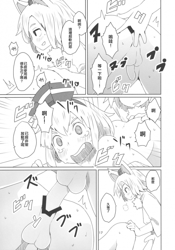 (C87) [Sorabatake (D@i)] Touhou Shota Senkouka 東方正太專攻科 (Touhou Project) [Chinese] [十的我全都要汉化组]_18