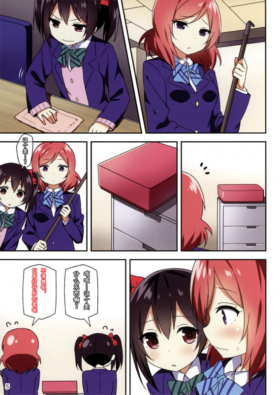 (C88) [Candy Club (Sky)] Endless Love ~Kako Kara no Present~ (Love Live!) [Chinese] [Dokiki漢化組]_03