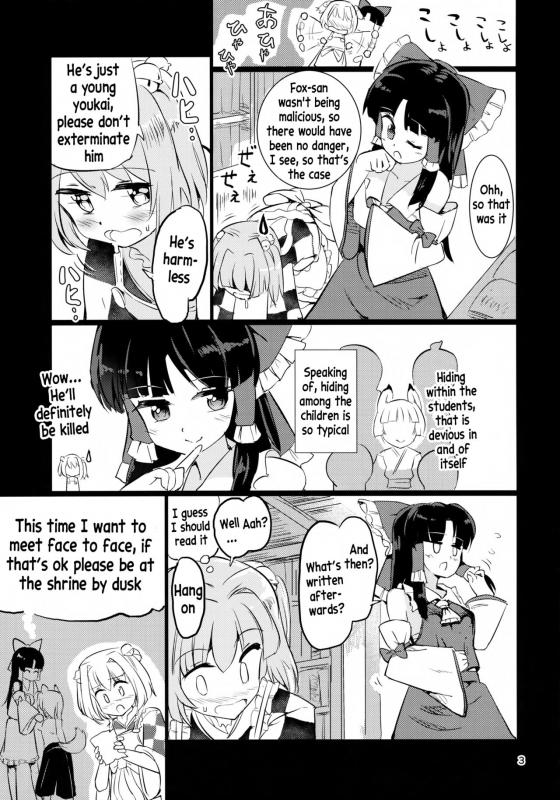 (C88) [Honoji (Puuakachan)] Ame wa Moufu no You ni (Touhou Project) [English] [xinsu]_03