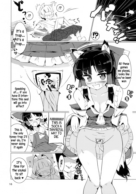 (C88) [Honoji (Puuakachan)] Ame wa Moufu no You ni (Touhou Project) [English] [xinsu]_16