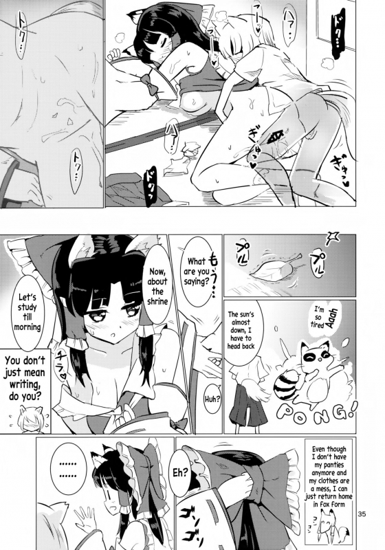 (C88) [Honoji (Puuakachan)] Ame wa Moufu no You ni (Touhou Project) [English] [xinsu]_35
