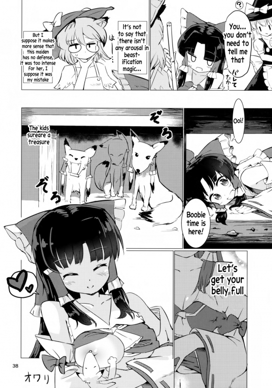(C88) [Honoji (Puuakachan)] Ame wa Moufu no You ni (Touhou Project) [English] [xinsu]_38