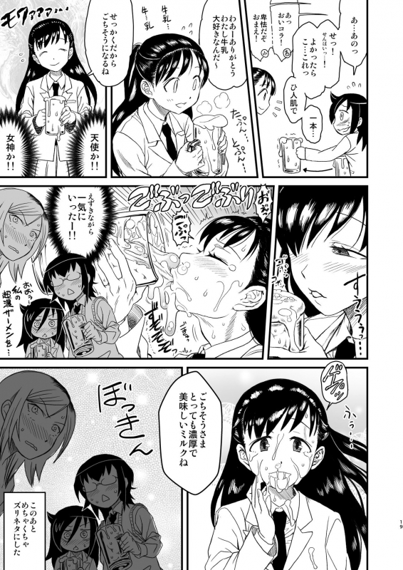 (C88) [Kakumei Seifu Kouhoushitsu (Abe Morioka, RADIOHEAD, Tsunamush_18