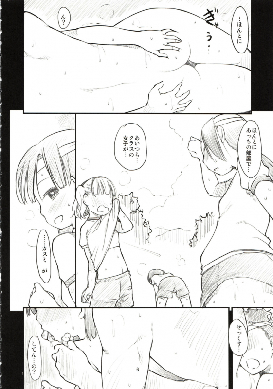 (C88) [Maimaimai! (Higenamuchi)] Sweet Madrigal 2_06