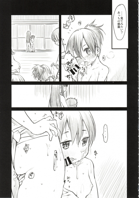 (C88) [Maimaimai! (Higenamuchi)] Sweet Madrigal 2_09