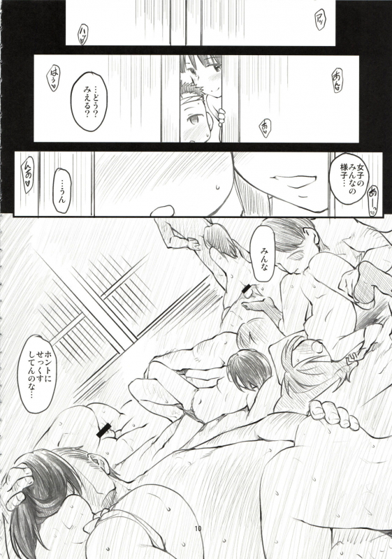 (C88) [Maimaimai! (Higenamuchi)] Sweet Madrigal 2_10