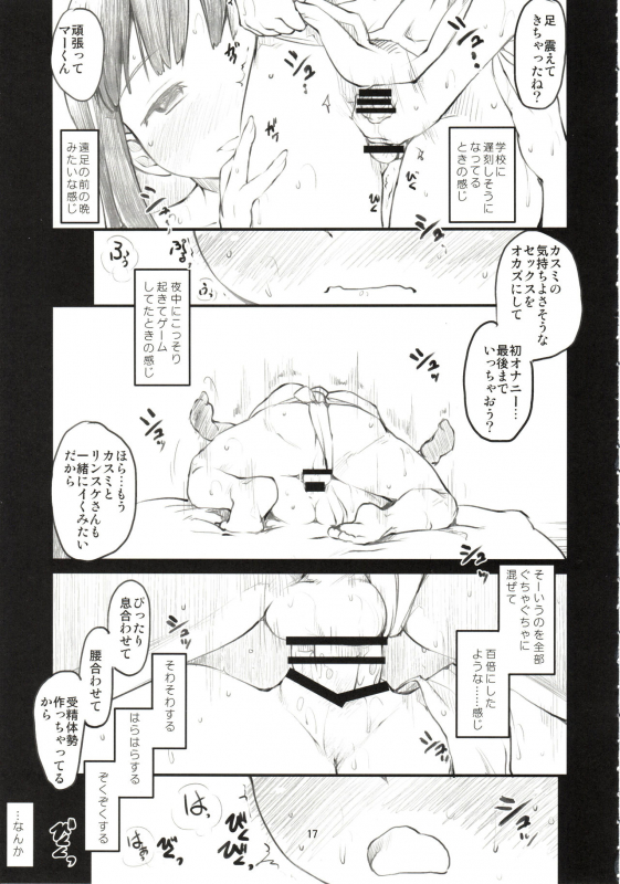 (C88) [Maimaimai! (Higenamuchi)] Sweet Madrigal 2_17