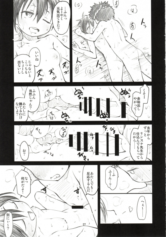 (C88) [Maimaimai! (Higenamuchi)] Sweet Madrigal 2_27