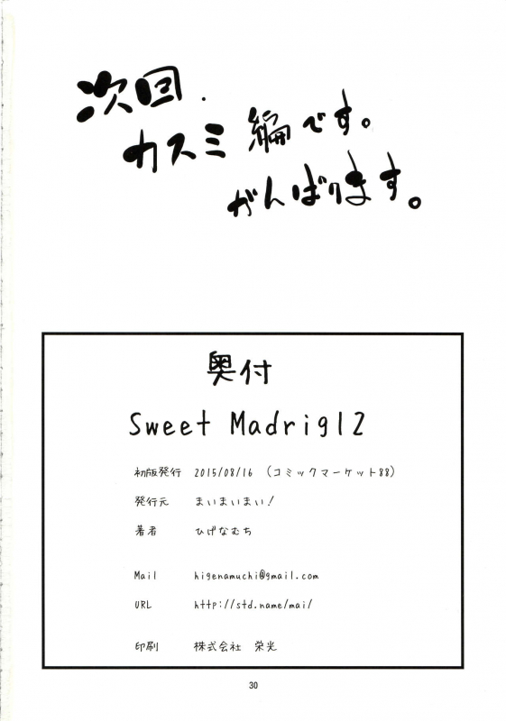 (C88) [Maimaimai! (Higenamuchi)] Sweet Madrigal 2_30