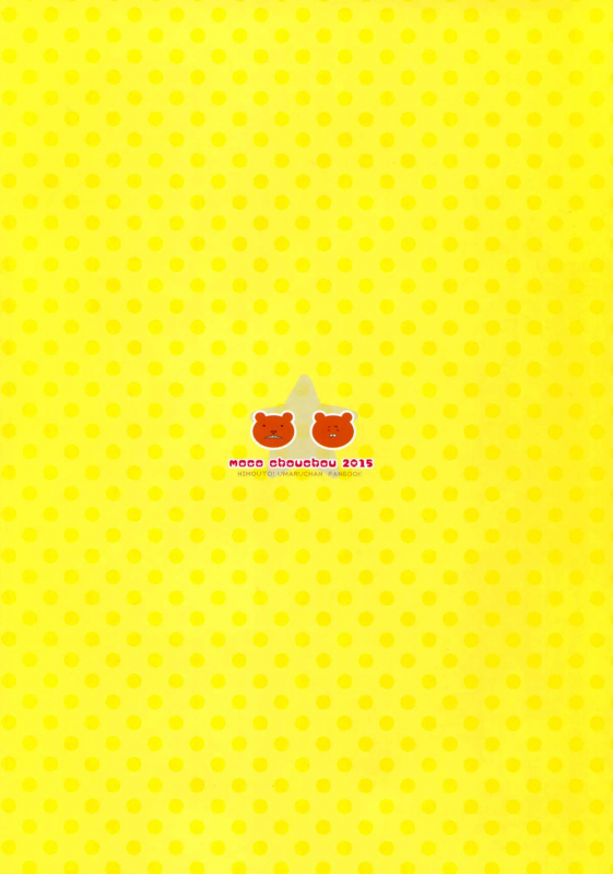 (C88) [Moco Chouchou (Hisama Kumako)] Umaru-chan to Ebina-chan! For Adult (Himouto! Umaru-chan) _15