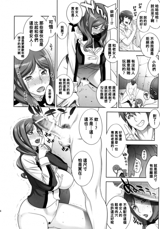 (C88) [Motchie Kingdom (Motchie)] Mama Live!! (Love Live!) [Chinese] [黑条汉化]_12