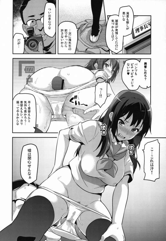 (C88) [Shinjugai (Takeda Hiromitsu)] Reitama (Hibike! Euphonium)_04
