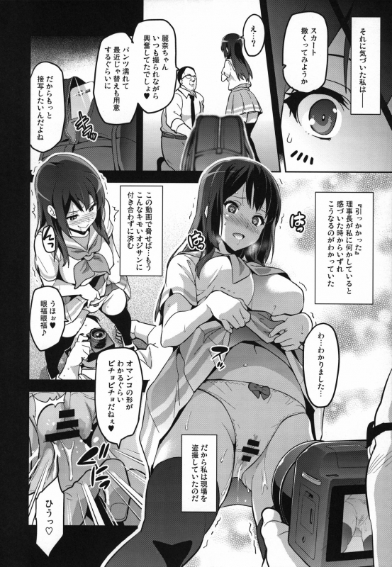 (C88) [Shinjugai (Takeda Hiromitsu)] Reitama (Hibike! Euphonium)_10