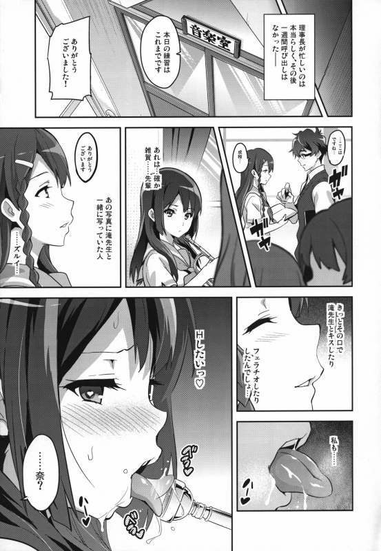 (C88) [Shinjugai (Takeda Hiromitsu)] Reitama (Hibike! Euphonium)_25