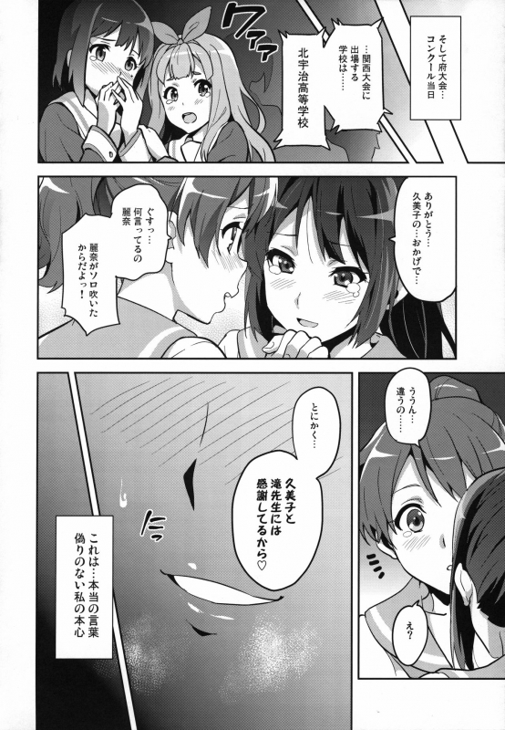 (C88) [Shinjugai (Takeda Hiromitsu)] Reitama (Hibike! Euphonium)_48