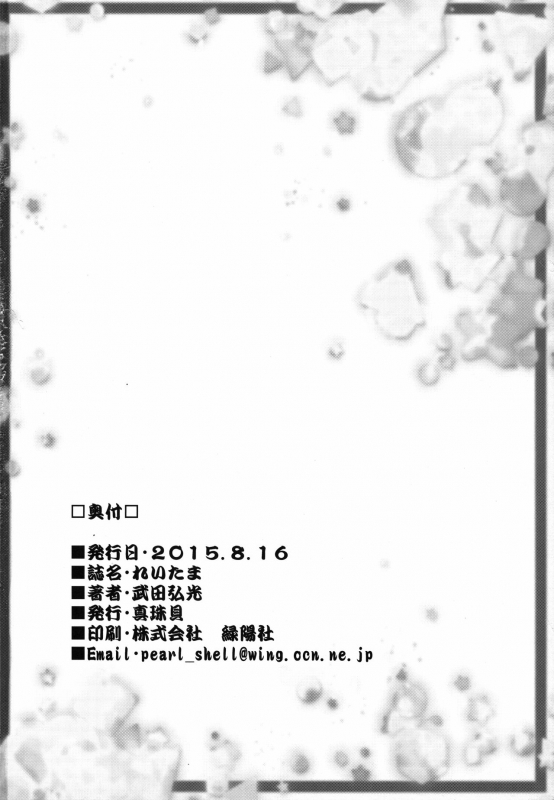 (C88) [Shinjugai (Takeda Hiromitsu)] Reitama (Hibike! Euphonium)_64