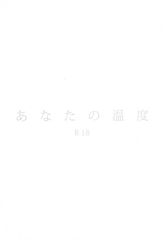 (C88) [solala (Riko)] Anata no Ondo (Love Live!)_02