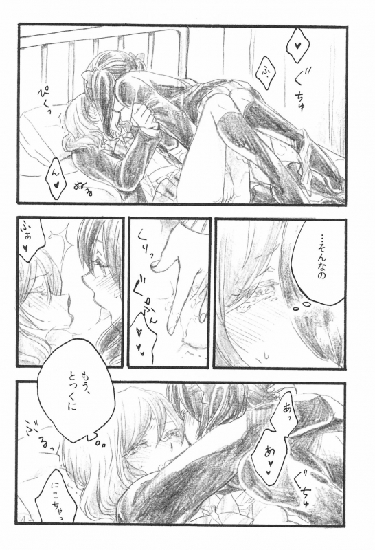 (C88) [solala (Riko)] Anata no Ondo (Love Live!)_15