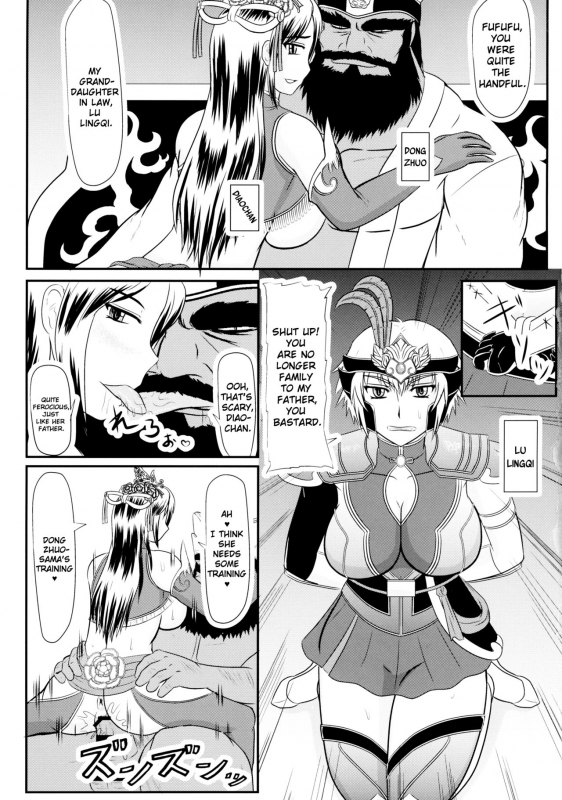 (C89) [Kyoten Heichou (Iwai Takeshi)] Nyuuchi Nikurin (Shin Sangoku Musou) [English] [ChoriScans]_01