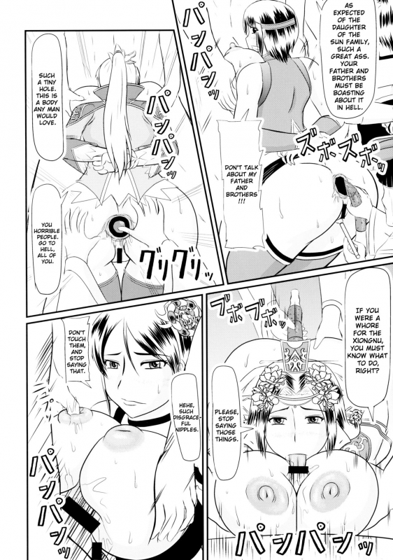 (C89) [Kyoten Heichou (Iwai Takeshi)] Nyuuchi Nikurin (Shin Sangoku Musou) [English] [ChoriScans]_04