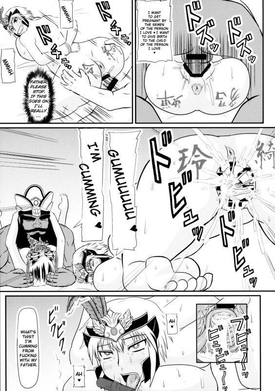 (C89) [Kyoten Heichou (Iwai Takeshi)] Nyuuchi Nikurin (Shin Sangoku Musou) [English] [ChoriScans]_18