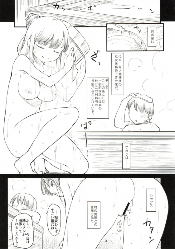 (C89) [Maimaimai! (Higenamuchi)] Sweet Madrigal Zero_03