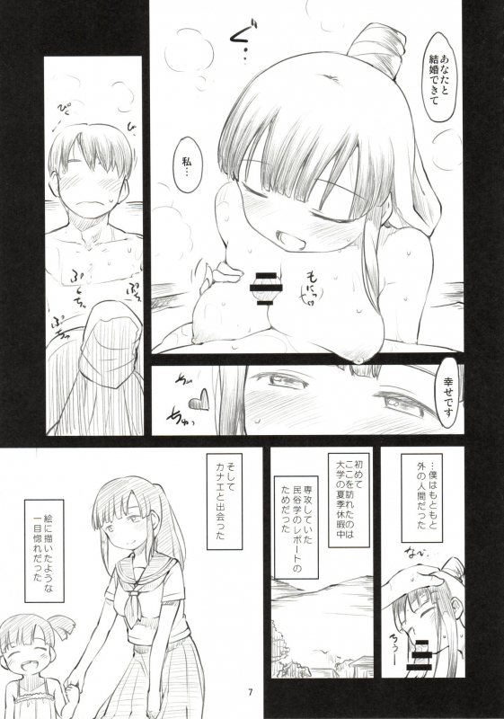 (C89) [Maimaimai! (Higenamuchi)] Sweet Madrigal Zero_07