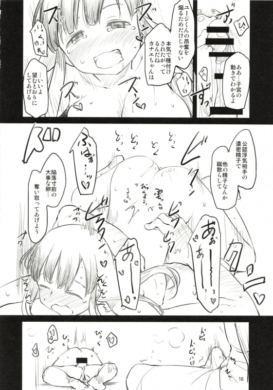 (C89) [Maimaimai! (Higenamuchi)] Sweet Madrigal Zero_16