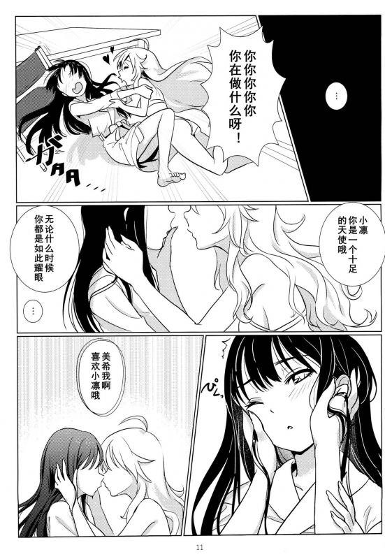 (C89) [Noroma. (Koguma no Joey)] Tenshi no Mama dewa Irarenai 要是我能早知道天使也会变成恶魔 (THE IDOLM@STER, THE IDOLM@STER CINDERELLA GIRLS) [Chinese] [黄记汉化组]_12