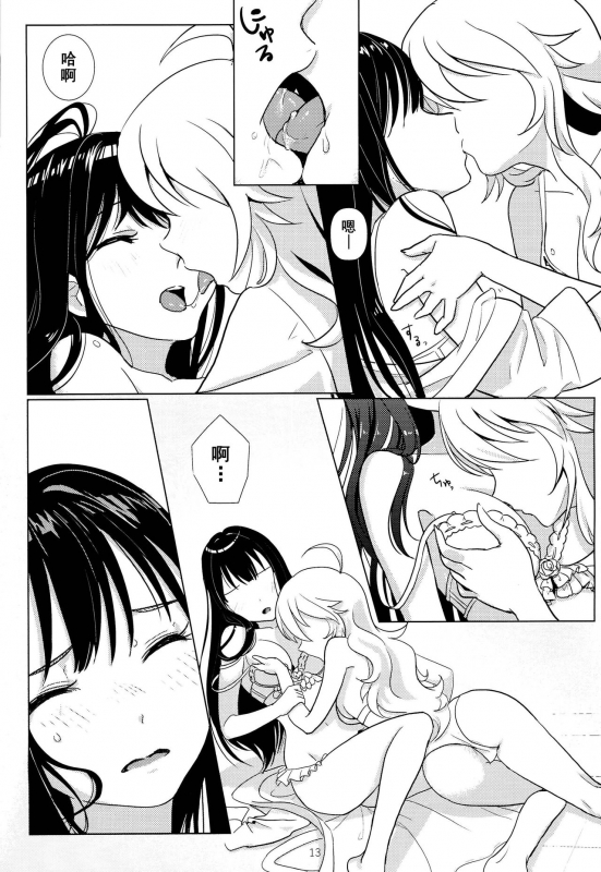 (C89) [Noroma. (Koguma no Joey)] Tenshi no Mama dewa Irarenai 要是我能早知道天使也会变成恶魔 (THE IDOLM@STER, THE IDOLM@STER CINDERELLA GIRLS) [Chinese] [黄记汉化组]_14