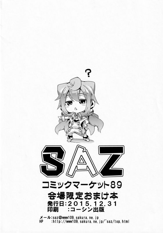 (C89) [SAZ (soba)] Hakadora se ni ki na yo (Hacka Doll)_5