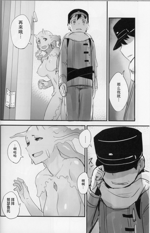 (C89) [Sakekan Memorial (SolopipB)] Crystalloid no Ganbou [Chinese] [零食汉化组]_18