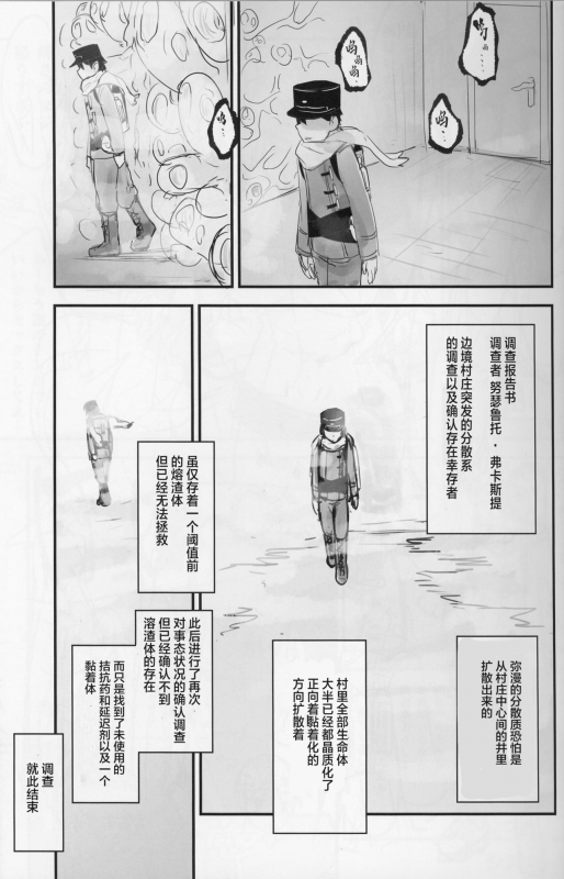 (C89) [Sakekan Memorial (SolopipB)] Crystalloid no Ganbou [Chinese] [零食汉化组]_19