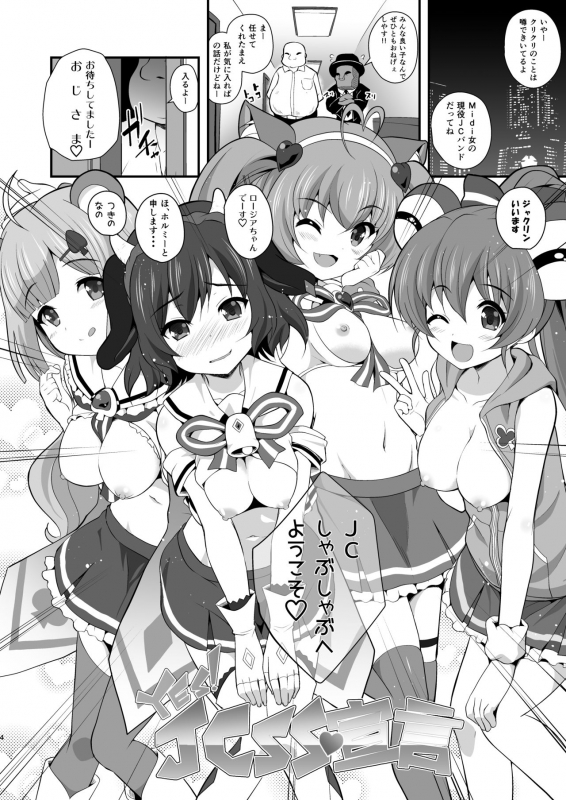 (C90) [MISSING PARK (Chisato)] YES! JCSS Sengen (SHOW BY ROCK!!)_03