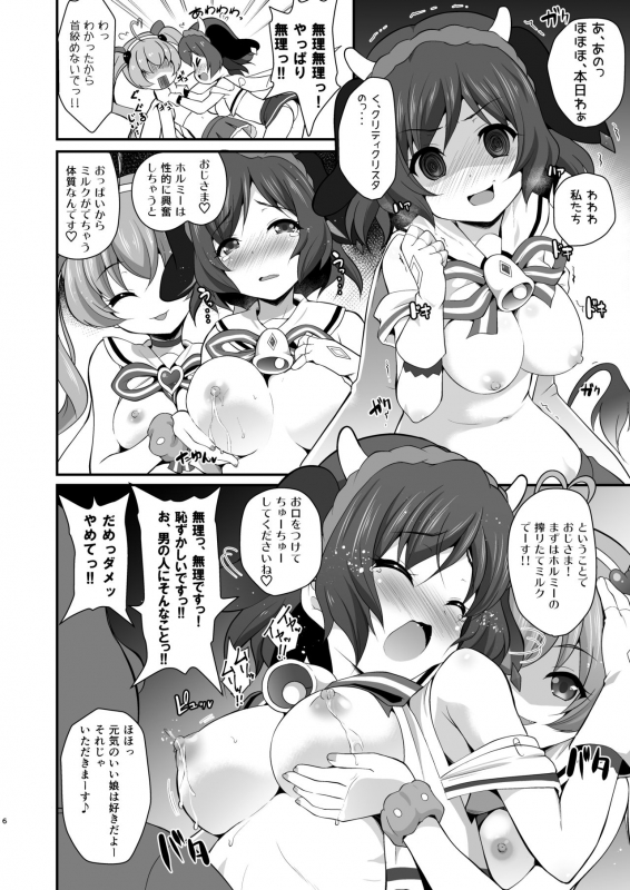 (C90) [MISSING PARK (Chisato)] YES! JCSS Sengen (SHOW BY ROCK!!)_05