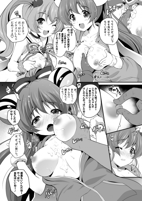 (C90) [MISSING PARK (Chisato)] YES! JCSS Sengen (SHOW BY ROCK!!)_07