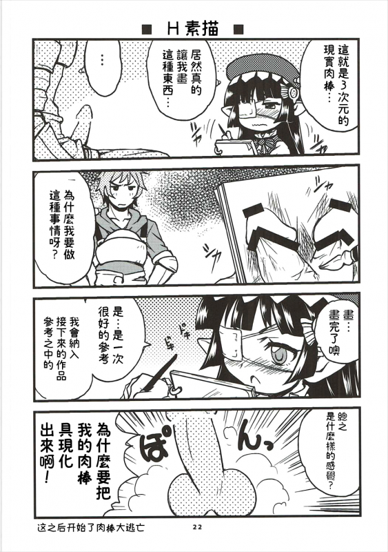 (C90) [SUKAPON-DO (Yano Takumi, Kagawa Tomonobu)] GURABURU de PON! 3 (Granblue Fantasy) [Chinese] [路过的骑士汉化组]_20