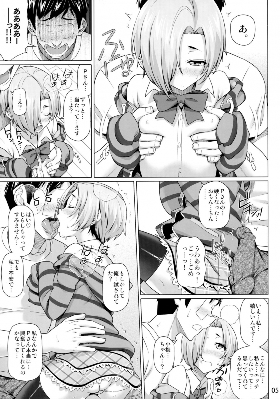 (C90) [pooca (Shirano Jin)] Platotsu! (Shirasaka Koume Hen) (THE IDOLM@STER CINDERELLA GIRLS)_03