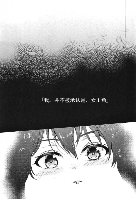 (C91) [Elily's Lab. (Ricca)] i-suru Ruby no Kojireta Furikata (Saenai Heroine no Sodatekata) [Chi_02