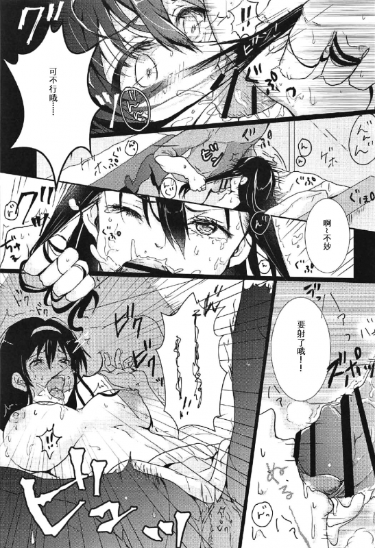 (C91) [Elily's Lab. (Ricca)] i-suru Ruby no Kojireta Furikata (Saenai Heroine no Sodatekata) [Chi_10