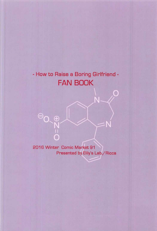 (C91) [Elily's Lab. (Ricca)] i-suru Ruby no Kojireta Furikata (Saenai Heroine no Sodatekata) [Chi_38