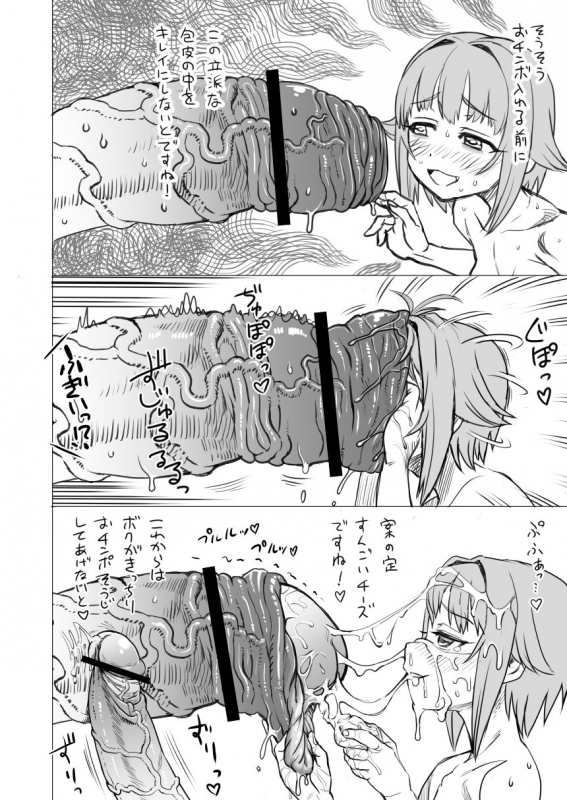 (C91) [Kakumei Seifu Kouhoushitsu (RADIOHEAD)]_11