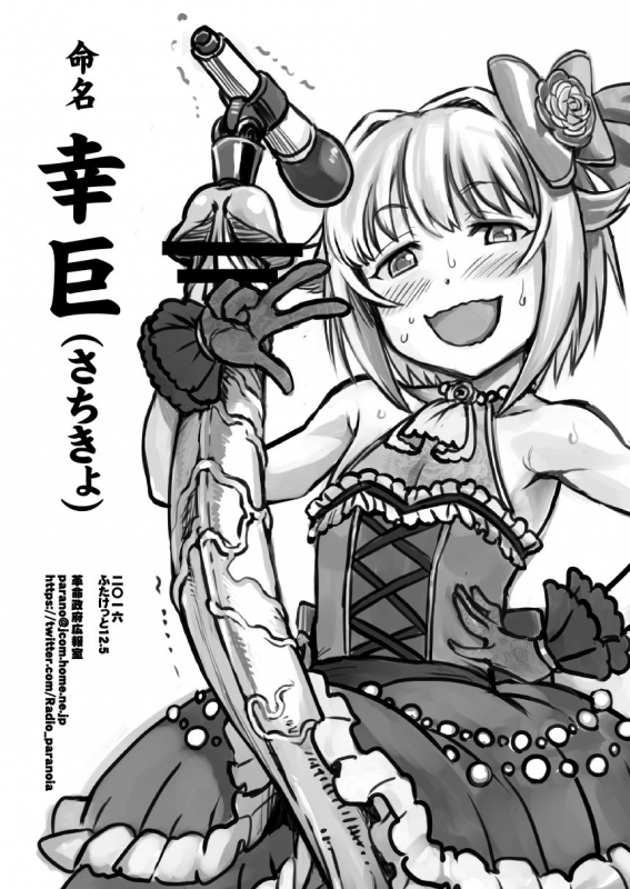 (C91) [Kakumei Seifu Kouhoushitsu (RADIOHEAD)]_18