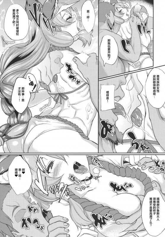 (C91) [Time-Leap (Aoiro Ichigou)] Aa Tooki Irestill (Granblue Fantasy) [Chinese] [不可视汉化]_08