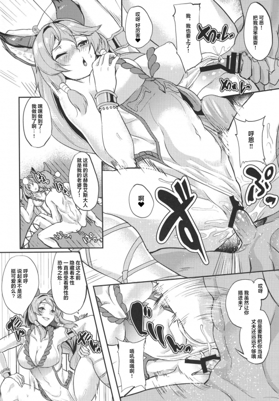 (C91) [Time-Leap (Aoiro Ichigou)] Aa Tooki Irestill (Granblue Fantasy) [Chinese] [不可视汉化]_13